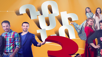 Domino 3 - Episode 8