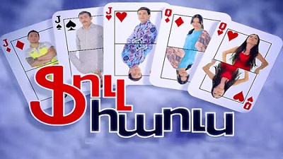 Full House - Episode 5