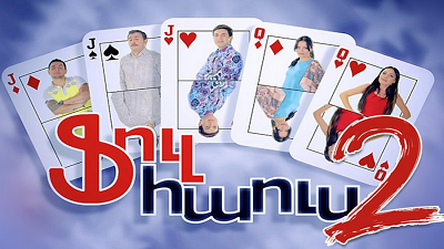 Full House 2 - Episode 8