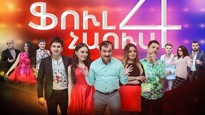 Full House 4 - Episode 24