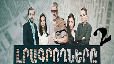 Lragroxnere 2 - Episode 12