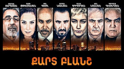 Qart Blansh - Episode 24 [Final]