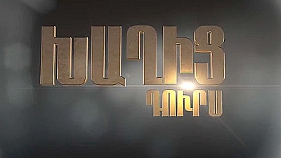 Xaxic Durs - Episode 1