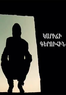 Urish Kino - Karichi Geruhin