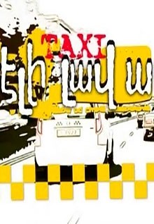 TAXI "Eli Lava" (2009)